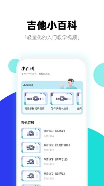 琴爪吉他谱吉他教学