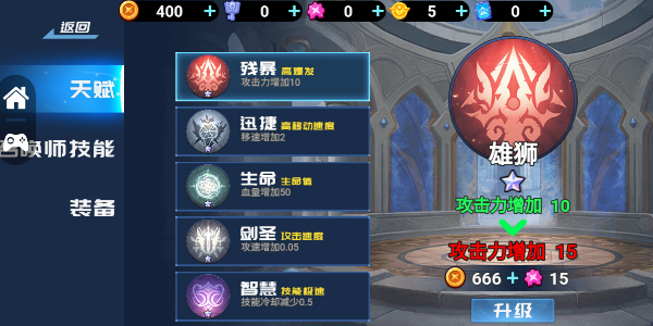 勇者的荣耀