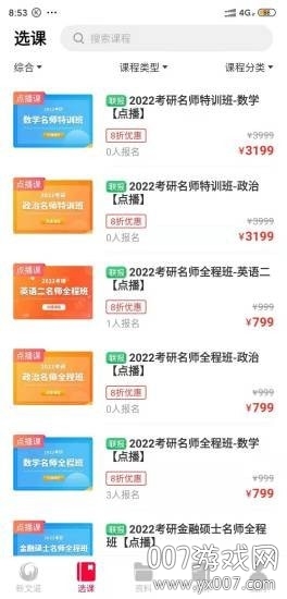 新文道教育