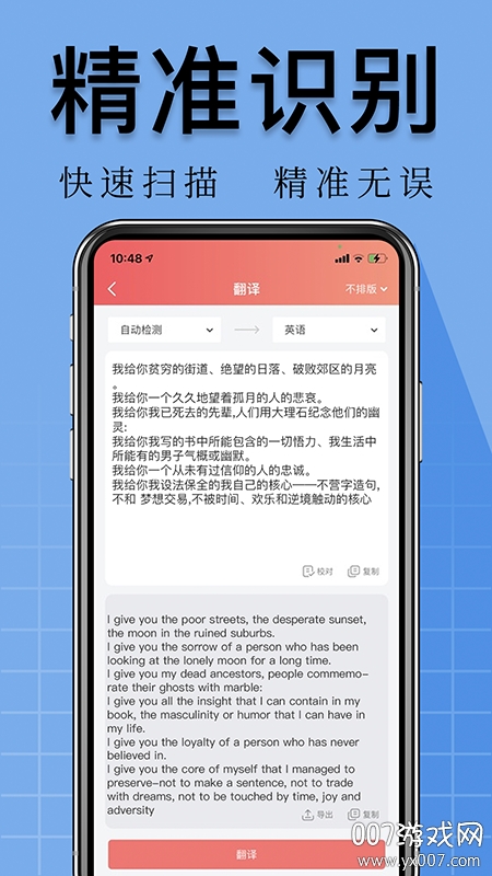 扫描文档万能王