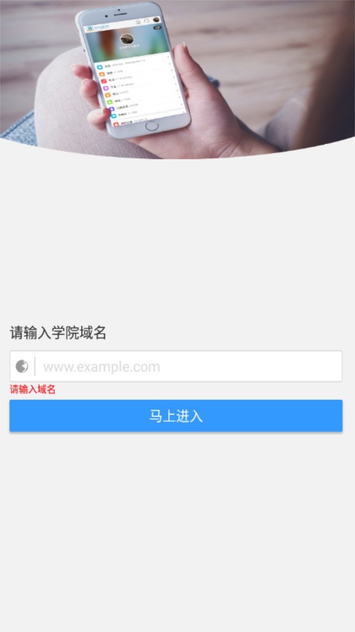 乌兰察布党校