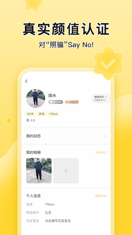 MOMI交友app官方版下载