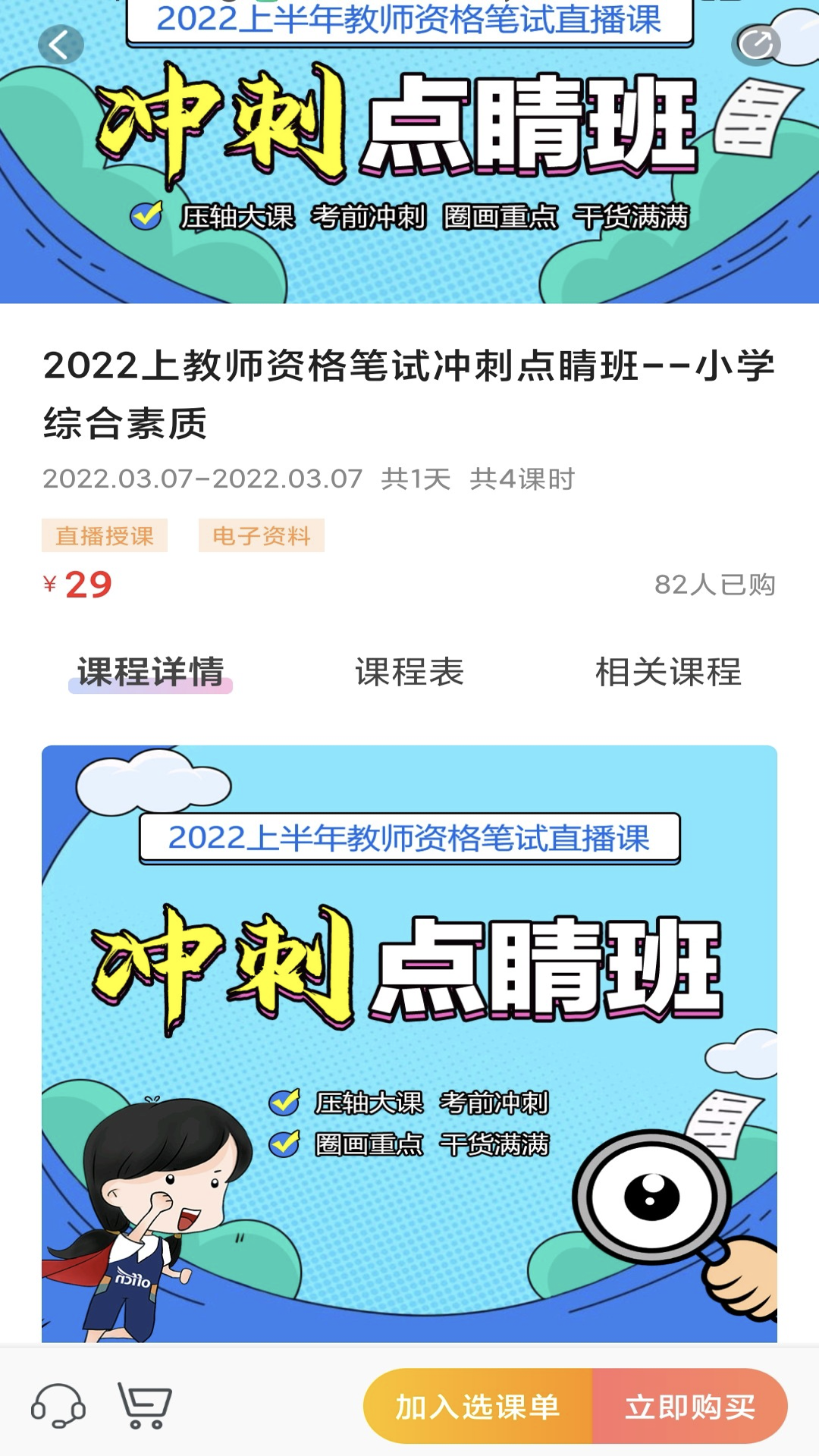 中公教师