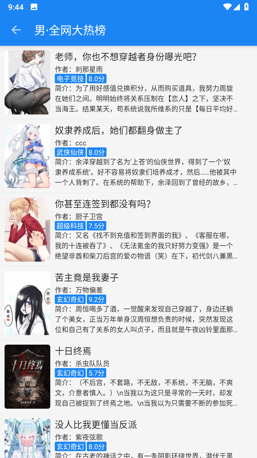 海豚阅读app安卓下载