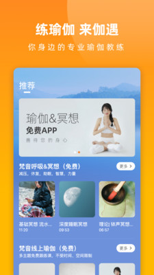 伽遇app最新版
