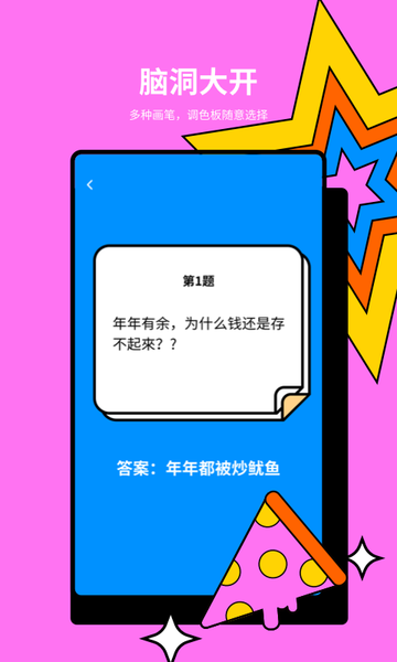 疯狂来往游戏安卓版 疯狂来往游戏安卓版
