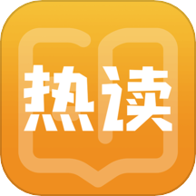 热读小说app官方版下载