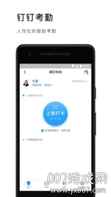 钉钉鸿蒙版最新版