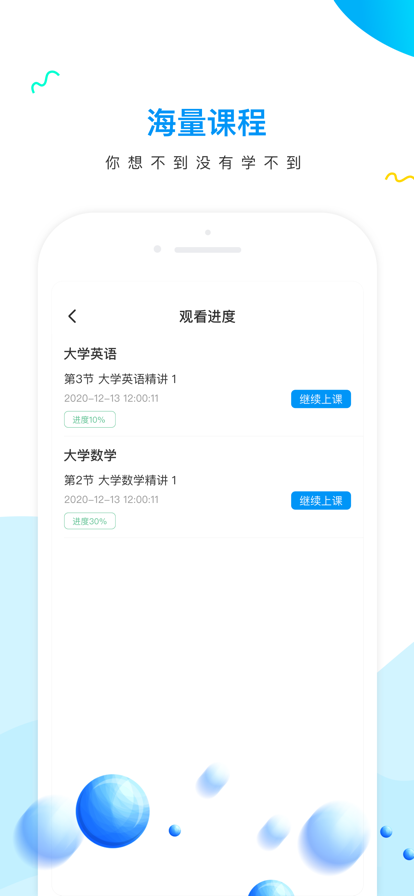 研才教育