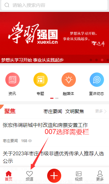 文明枣庄