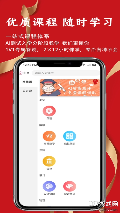 沪上插班生
