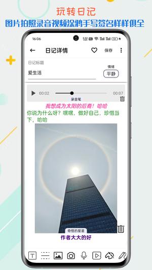 生活备忘录 生活备忘录