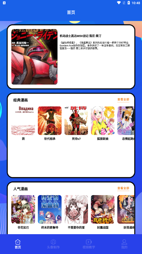木偶漫画小屋