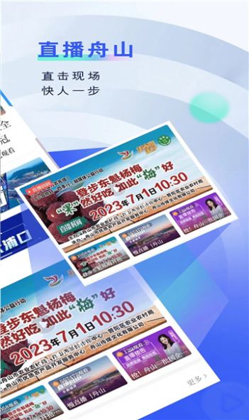 竞舟新闻app官方版下载