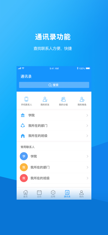 唐山学院