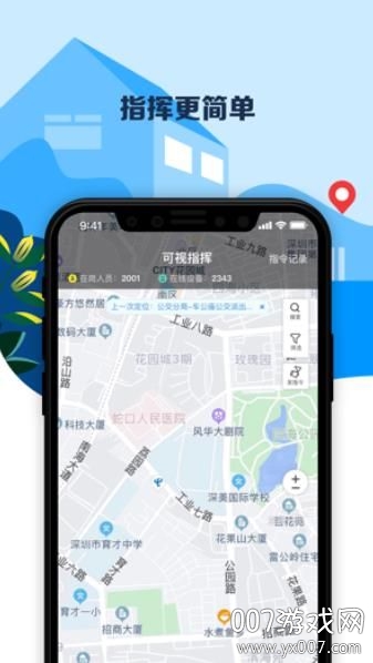 平安深圳