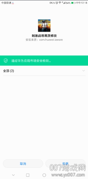 和平精英一键极限