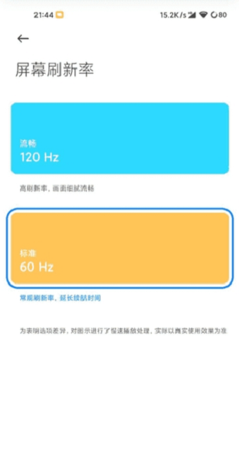 高级调节
