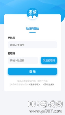 北广考级