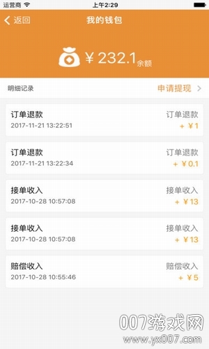 共享烦恼
