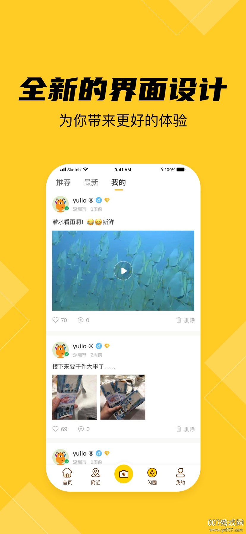 闪视