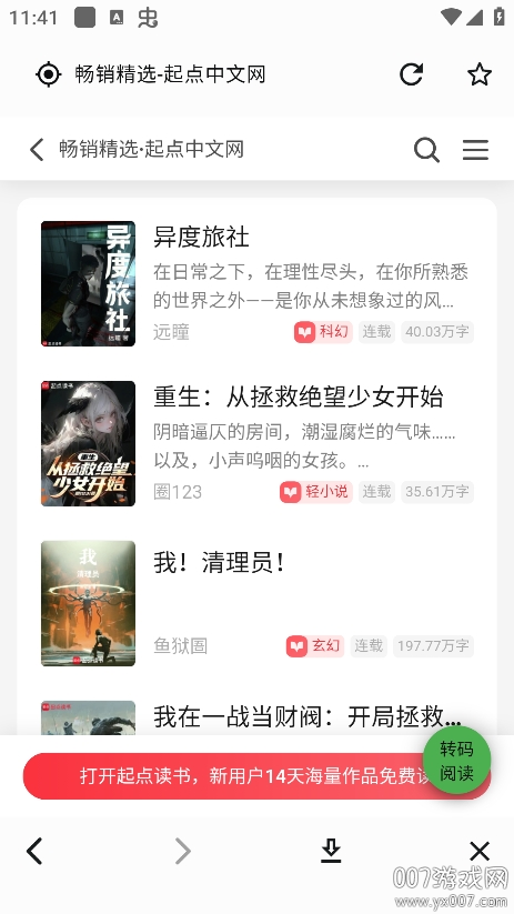 贝壹阅读