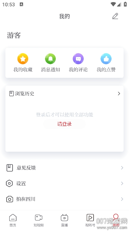 视听四川