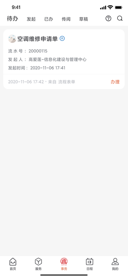 南阳理工学院常用服务 南阳理工学院常用服务