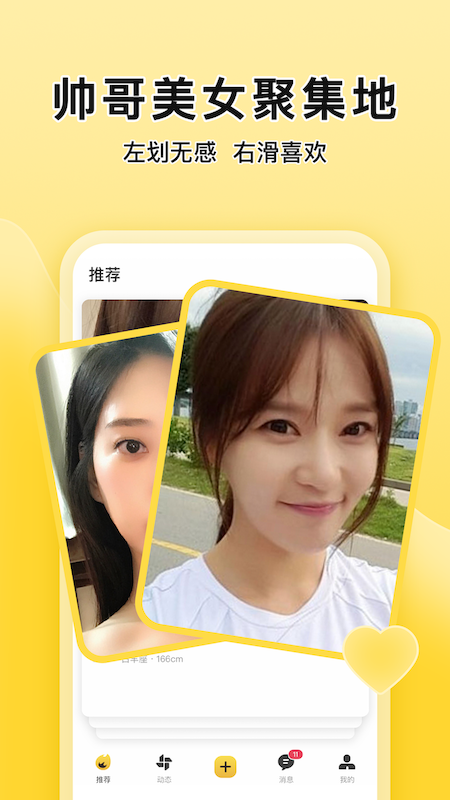 MOMI交友app官方版下载