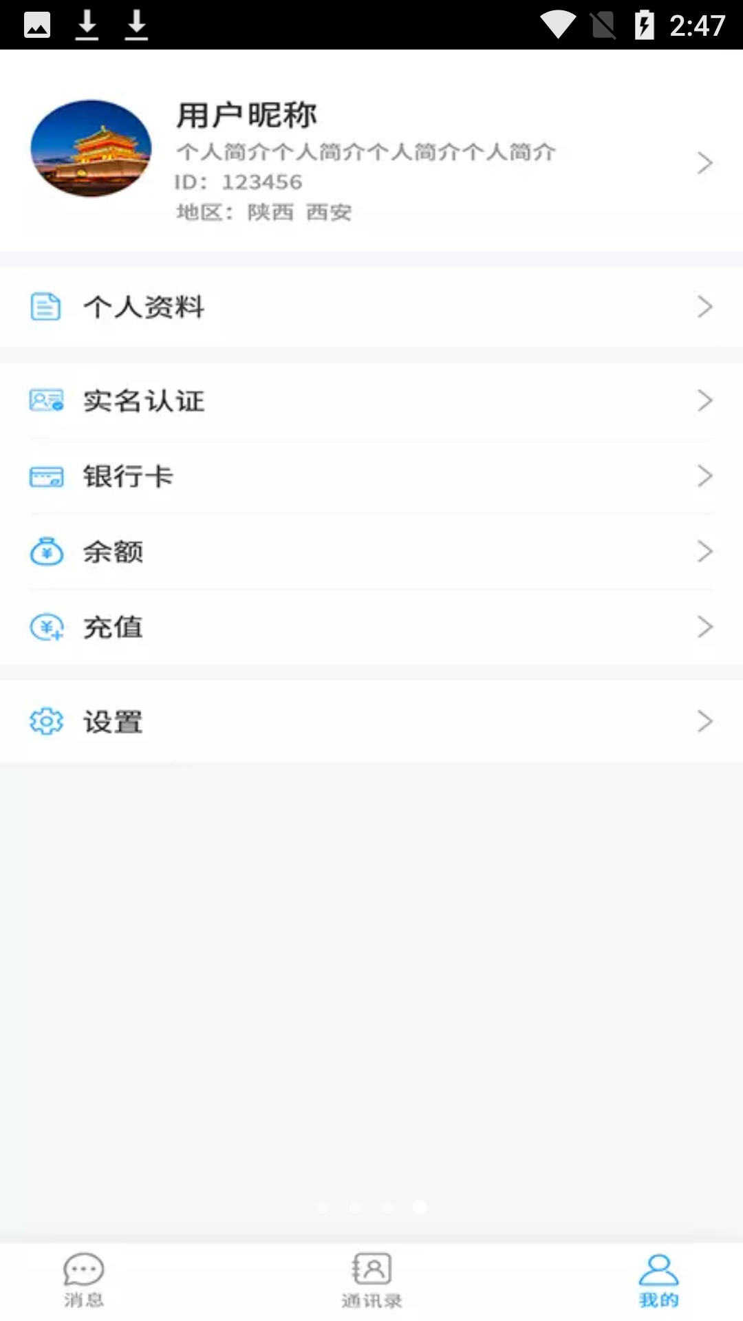 尚源电聊