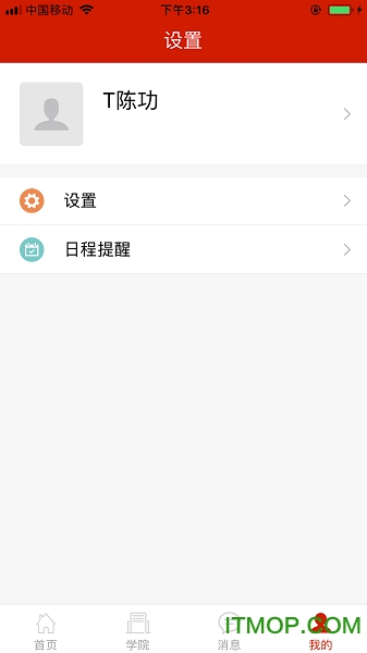 移动管培