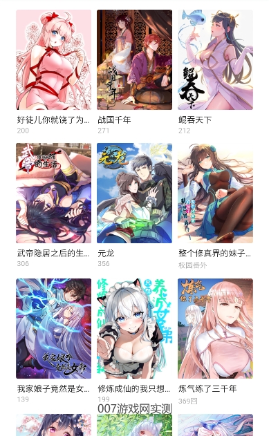 萌妹社