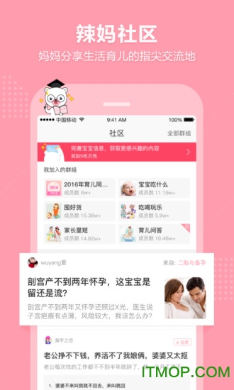 育儿宝典 育儿宝典