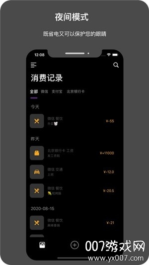 今日记账生活记账本app