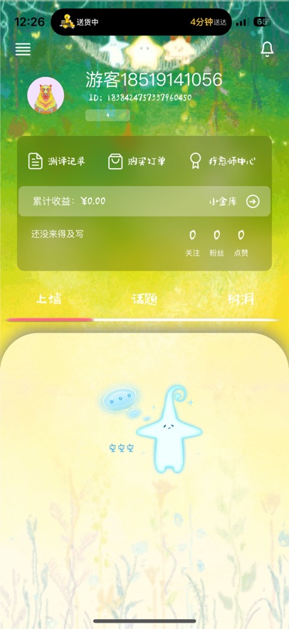 蔷圈