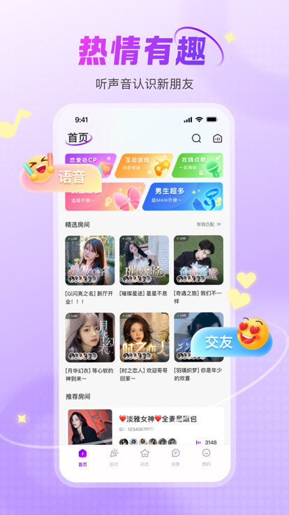 lyoo语音交友软件下载