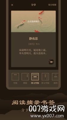 天天读诗
