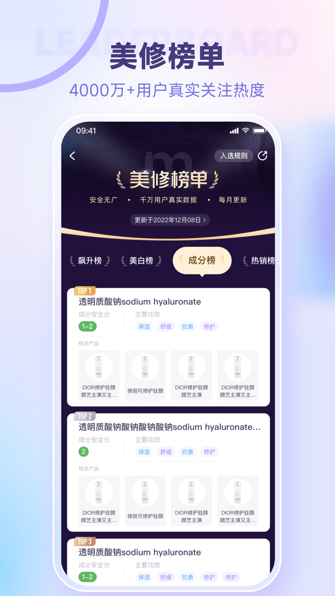 美丽修行 美丽修行
