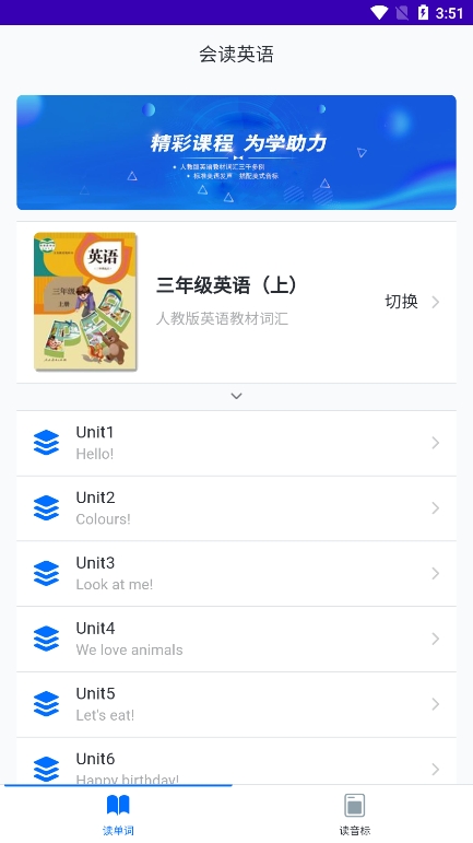 会读英语