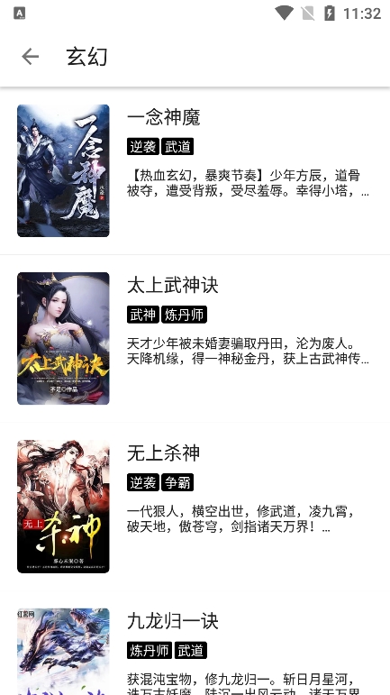 蜜桃小说app官方版下载