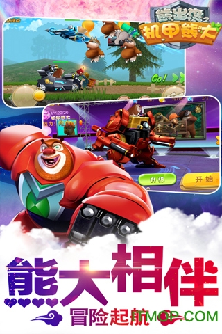 熊出没之飞机大战最新版 熊出没之飞机大战最新版