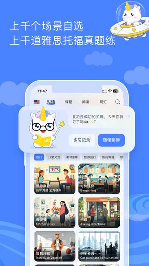 语有灵犀app免费版