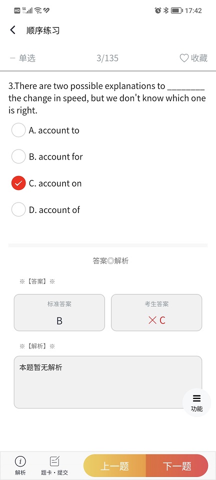 南琼学考云
