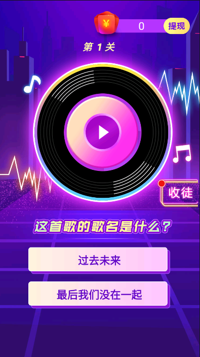 开心猜歌名