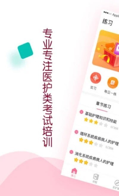 医世界
