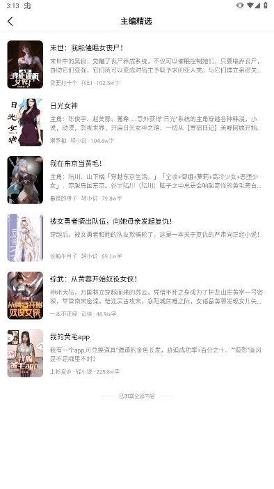 热读小说app官方版下载 热读小说app官方版下载