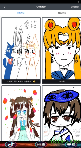 快学画画吧