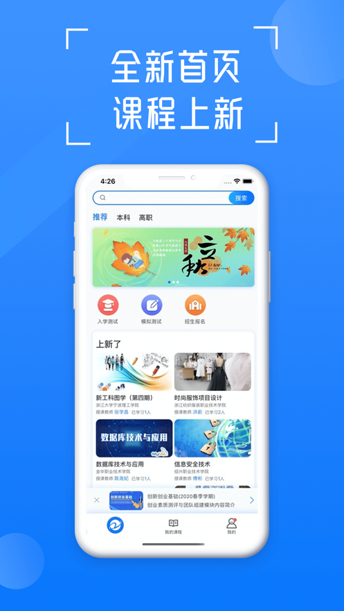 浙学通