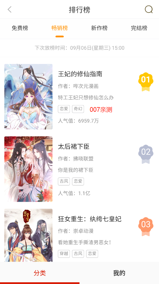 漫库
