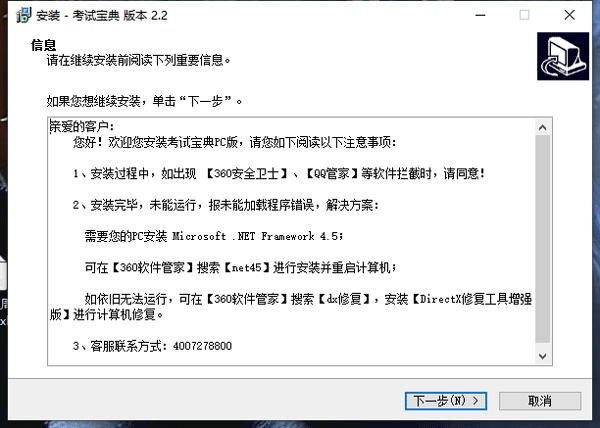 医学高级职称考试宝典 医学高级职称考试宝典